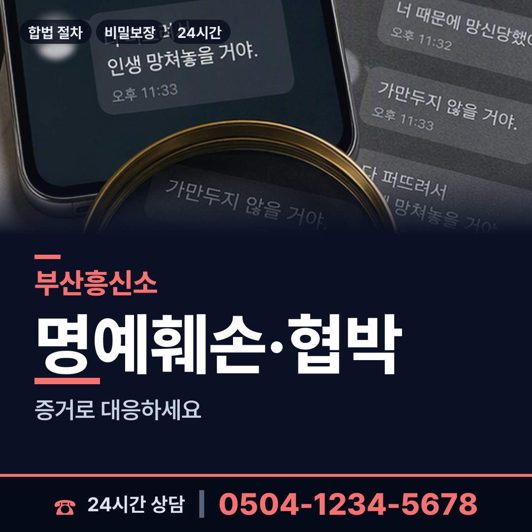 부산 일광읍 사설탐정 상담 안내