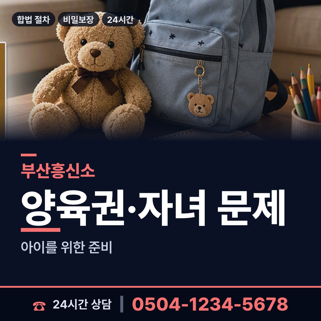 부산 일광읍 내부조사 상담 안내